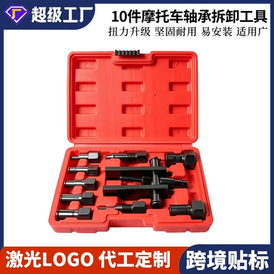 Specialized Two-Jaw Motorcycle Bearing Removal Tool, Inner Bore Bearing Puller Extractor