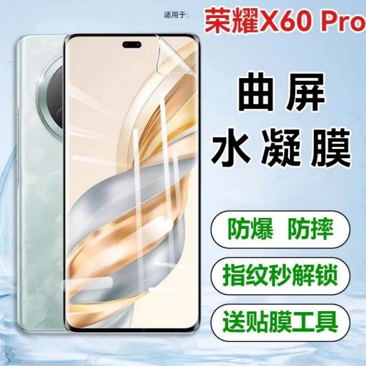 Suitable for Honor X60Pro Hydrogel Film X60 Mobile Phone Film X60I Soft Film Curved Screen Protection All-Inclusive Anti-Fall and Anti-Fall Suitable for Honor X60Pro Hydrogel Film X60 Mobile Phone Film X60I Soft Film Curved Screen Protection All-Inclusive Anti-Fall and Anti-Fall