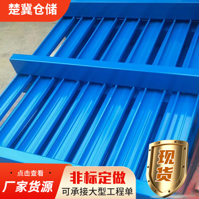 立体仓库仓储物流周转货架物流重型叉车栈板叉车托盘 金属钢托盘