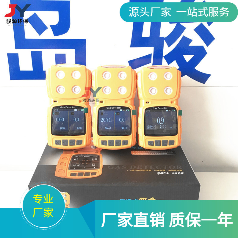 臭氧检测仪 便携式臭氧检测仪 JY-MS104K型扩散式气体检测仪