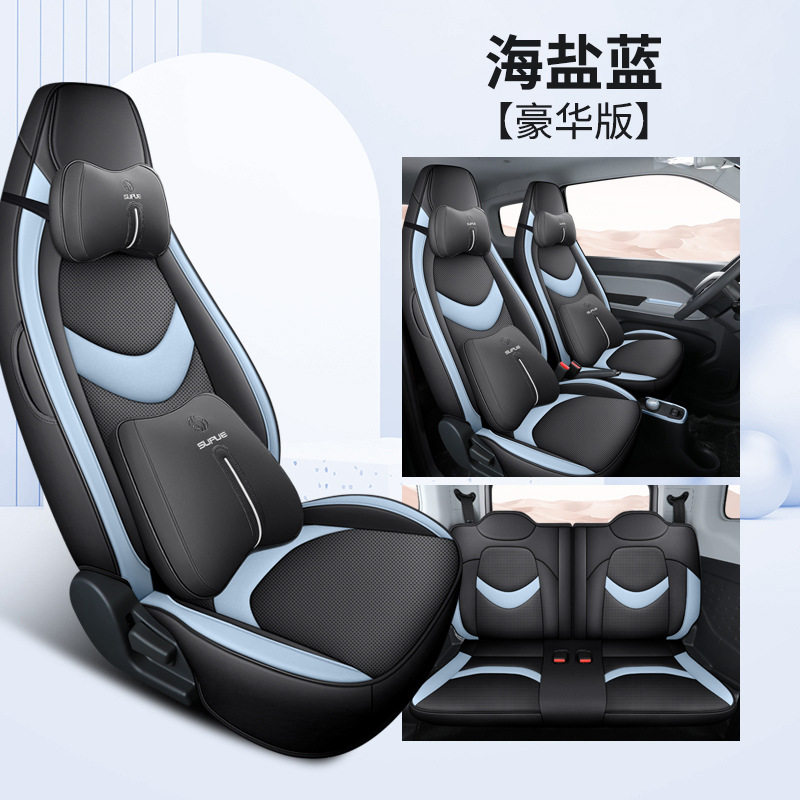 Set: Chery Modelə uyğun (Original) oturacaq örtükləri - breathable-leather-sea-salt-blue-deluxe-edition-steering-wheel-cover-qq-ice-cream