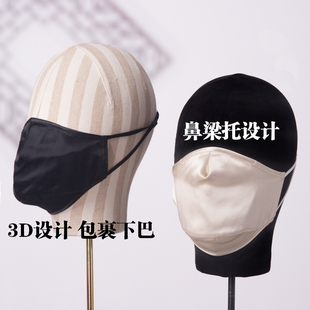 Big Sale Sale Summer Sun Protection Silk Mask 100% Mulberry Silk Three-Layer Double-Layer Mask Breathable Unisex