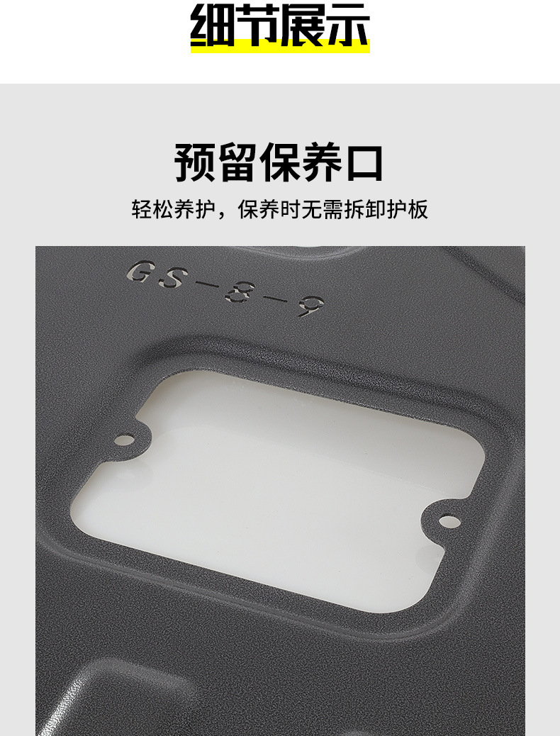 Antu Guichi 25 Models Wei Brand High-Altitude 789 Chassis Lower Guard Plate Battery Motor Oil Tank Special Armor Modification