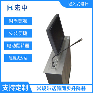 Regular synchronous lifter with microphone Office conference table with microphone lifter LCD screen lifter