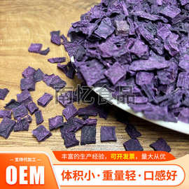 脱水紫薯粒批发热风干燥烘焙紫薯丁脱水蔬菜紫薯粥配料干蔬菜包
