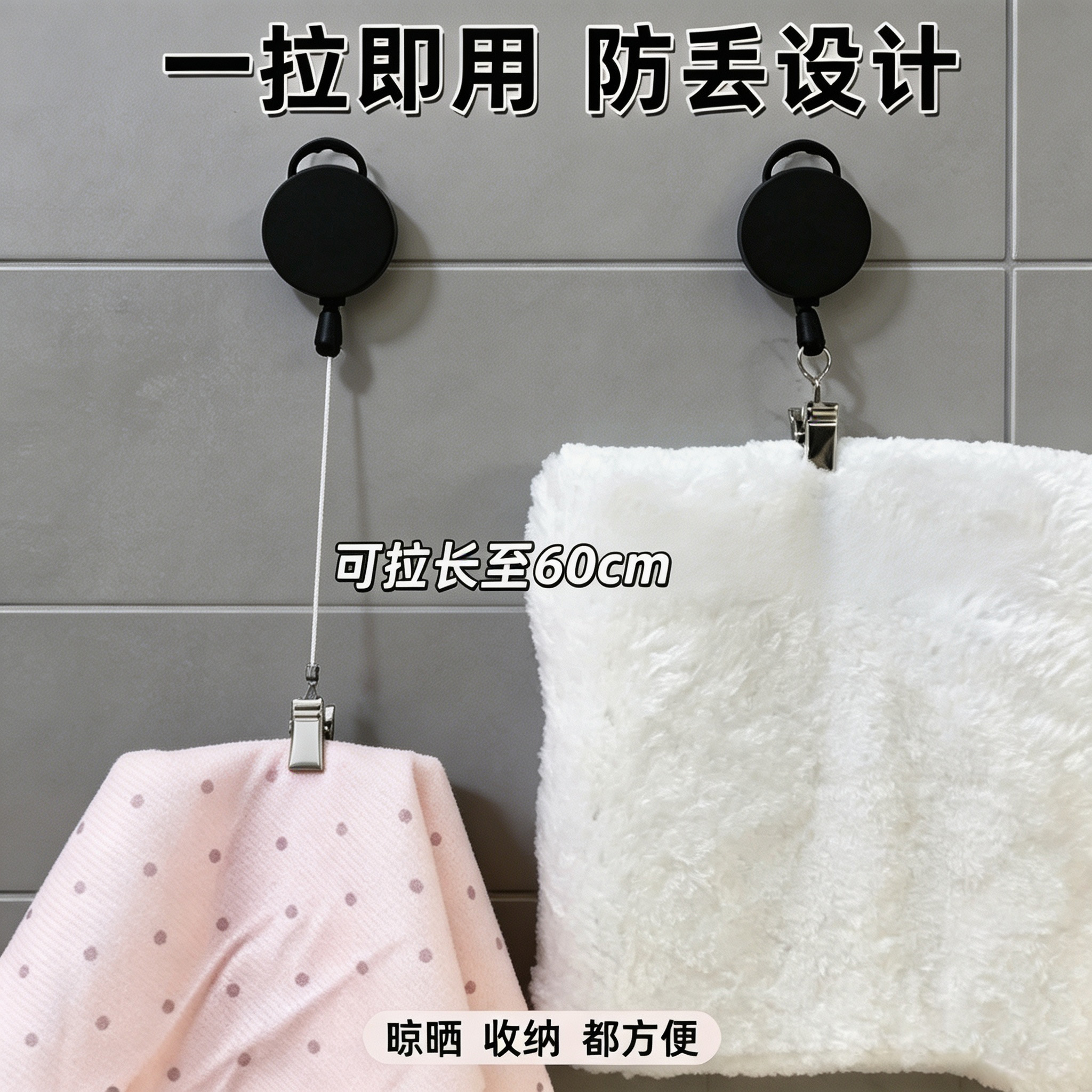 多功能伸缩毛巾夹自动回弹抹布挂钩卫生间免打孔易拉绳擦手巾挂架