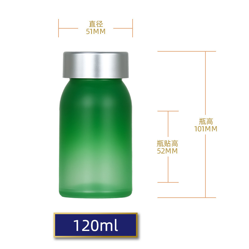 新款高档渐变超声波保健品瓶奥利司他压片糖果瓶120ml分装胶囊瓶|undefined