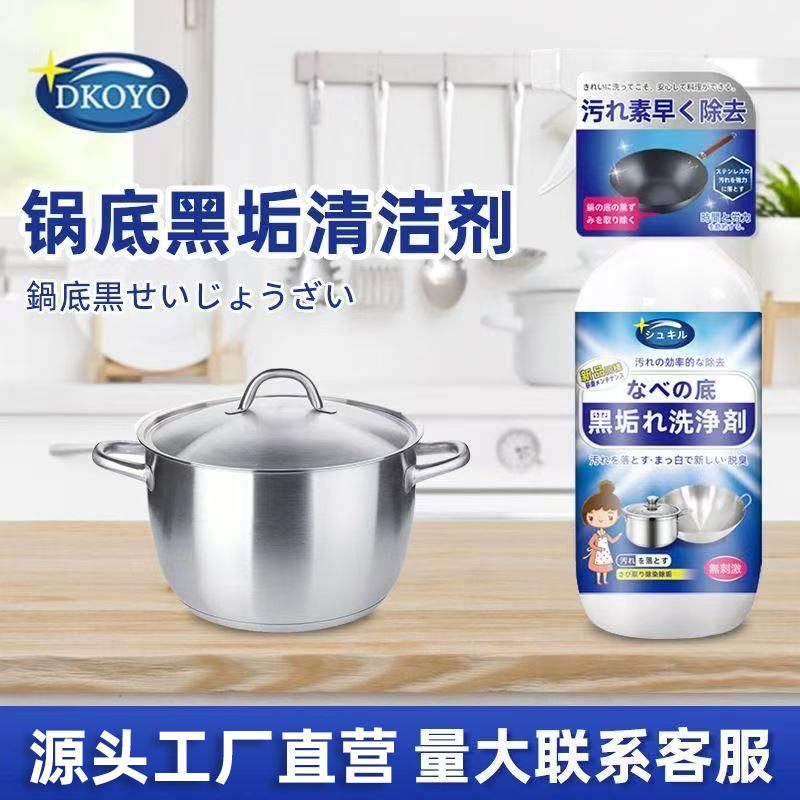 Black Scale Cleaner on the Bottom of the Pot, Stainless Steel Deep Cleaning Agent, Rust Stain Removal Brush, Descaling Oil Burnt
