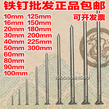 园钉圆钉元钉圆钢钉小大 7寸8寸9寸12寸批发