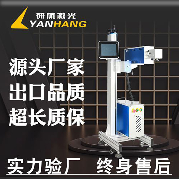 30W流水线激光打标机自动上下料雕刻刻字镭雕激光喷码打码机