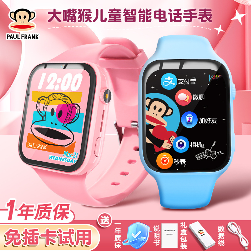 Big Mouth Monkey Niños WeChat Teléfono Reloj Posicionamiento inteligente Video HD GPS Multifunción wifi Tarjeta llamada