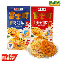 富士町天ぷらエビケーキ すぐに食べられるスパイシーオリジナルエビケーキ オフィスクリスピーパフスナック カジュアルスナック