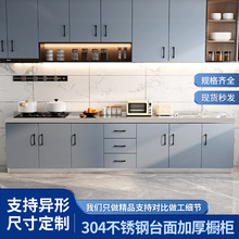 跨境不锈钢橱柜家用厨房简约整体厨柜灶台柜一体简易碗柜水槽柜