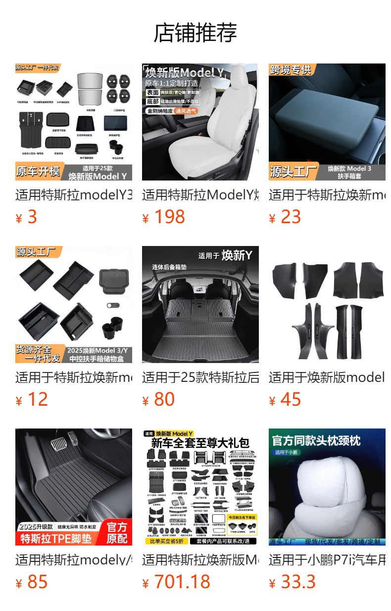 Suitable for Tesla's New Model 3Y Version Tpe Trunk Mat, Backrest Cushion, Rear and Front Trunk Non-Full-Coverage Mat
