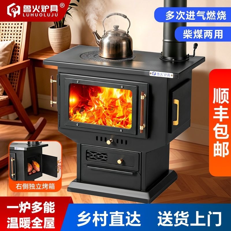 真火燃木壁炉取暖炉柴煤新款家用室内无烟气化农村别墅柴火炉子