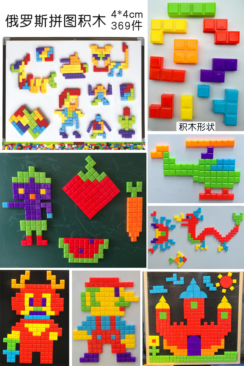 Bloqueo magnético en la pared Jardín de infantes juguetes de pared para niños pared magnética clase magnética absorción siete tablero puzzle pizarra