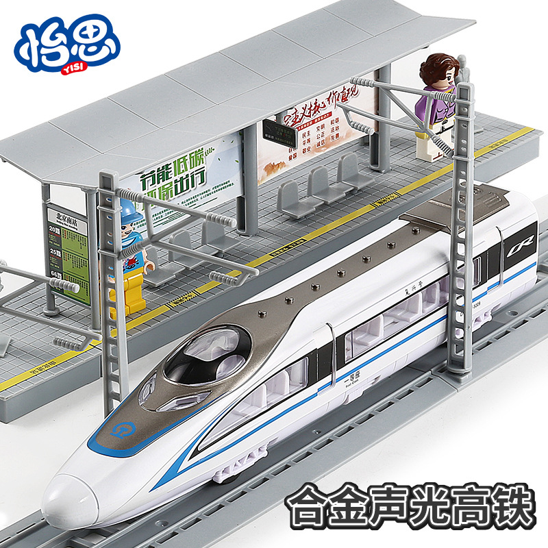 Fuxing High-Speed ​​Railway Model Alloy Sound and Light Children's Boys Toy Simulation Train EMU Ornament Track Set