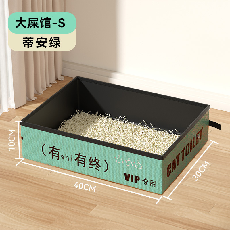 대똥집-S-티안그린