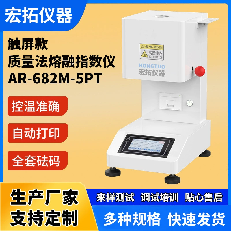 Измеритель показателя текучести пластика, измеритель скорости плавления, сенсорный измеритель показателя текучести смолы и гранул ПВХ