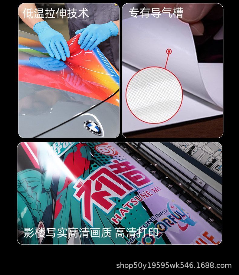 Model-Specific Color Film, Pet Car Wrap, Car Design Modification, Color Change Painting, Two-Dimensional Cartoon Anime Wrap