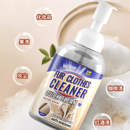 Wholesale Fur Cleaning Agent, Mink Fur Cleaning Agent, Neutral Cleaning Agent for Fur and Hair, Dry Clean Fur Cleaning Agent, In Stock