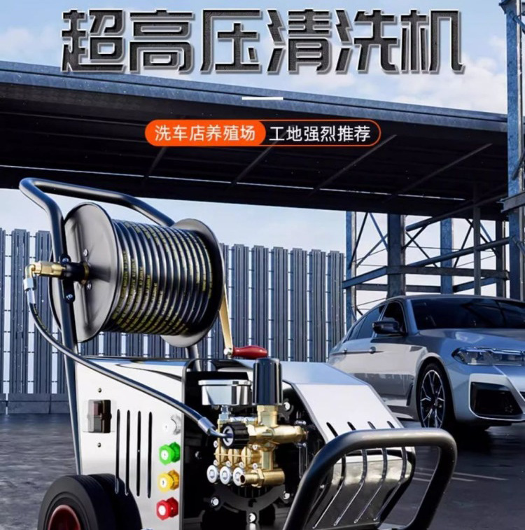 High-Pressure Car Washing Machine, Commercial Intelligent High-Pressure Cleaning Machine, Car Wash Shop, Farm, Four-Stage High-Power Car Washing Pump
