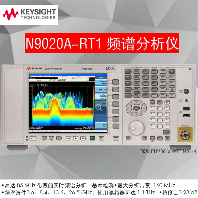 是德Keysight 智能N9020A-RT2 频谱分析仪全新 N9020A-RT2