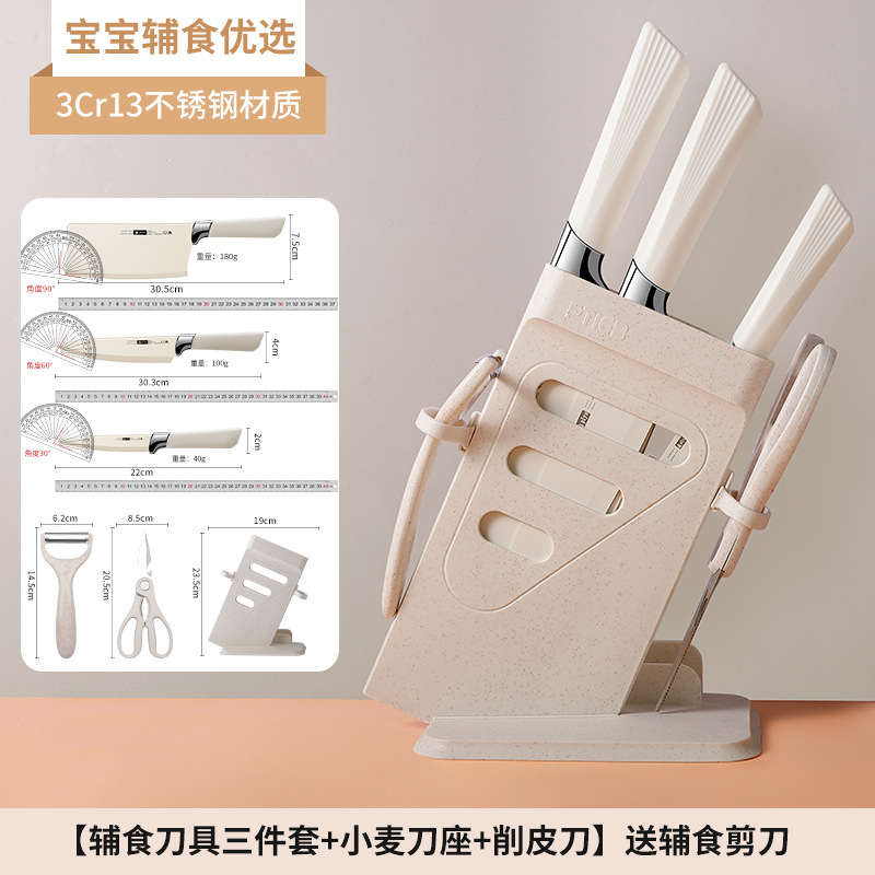 Kit de cuchillos para bebés de cocina transfronteriza cuchillo de cocina para bebés de cocina 2 en 1 conjunto completo Z