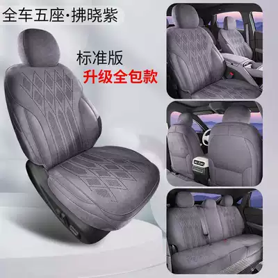 ventilated breathable seat cover, Modelə uyğun (Original) oturacaq örtükləri - dawn-purple-standard-edition-all-inclusive-remarks