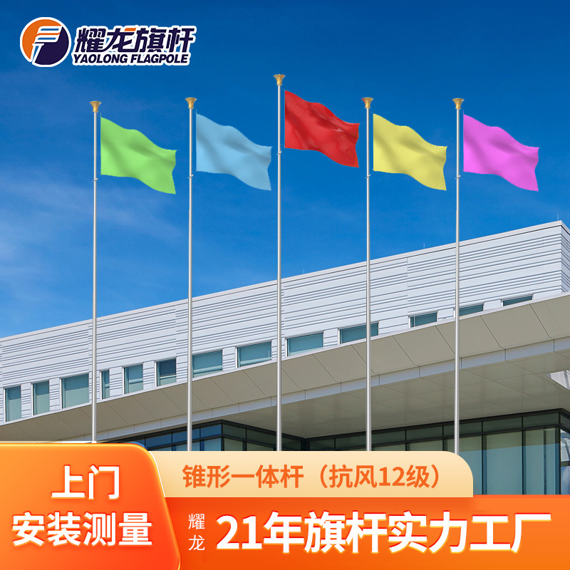企业学校户外锥形9米12米升降旗杆15米 电动手动幼儿园不锈钢旗杆
