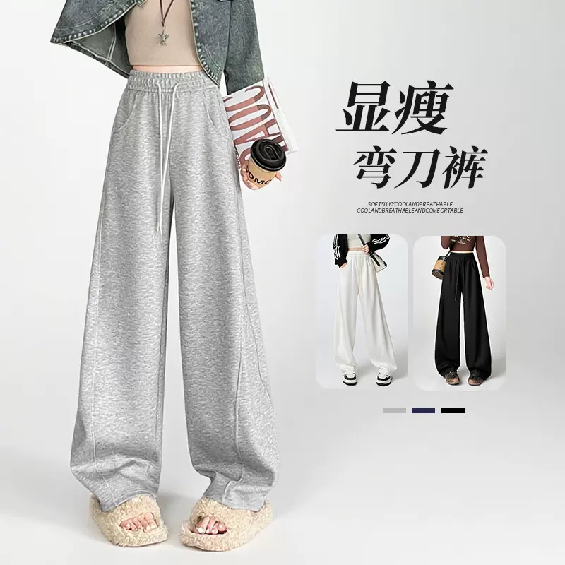 美式弯刀裤女春秋2025新款运动裤子高腰显瘦宽松休闲香蕉阔腿卫裤