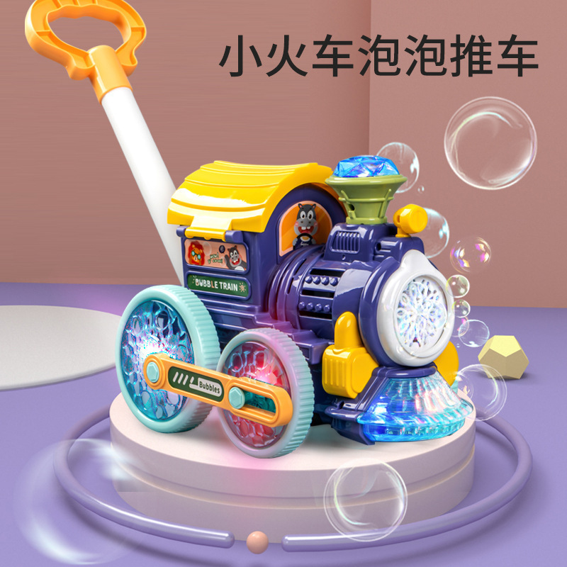 儿童手推小火车泡泡机电动全自动出泡户外学步车声光款泡泡机摆摊|undefined