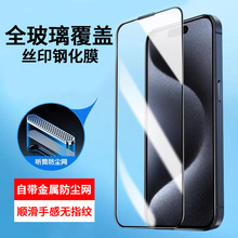 �zӡ䓻�Ĥ�m���O��16promaxȫ���w�O��15 Ͳ���mȫ���֙C䓻�Ĥ