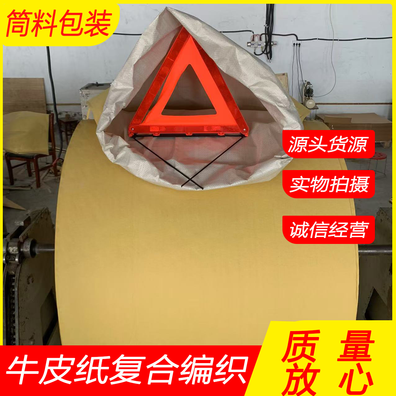 全新加厚防潮防水打包蛇皮包裹快递用筒料包装复合编织布牛皮纸