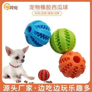 Cross-border Pet Toy Ball Puppy Watermelon Ball Puzzle Bite-resistant Molar Rubber Dog Self-hi Tooth Leakage Food Toy