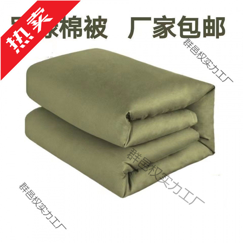 Clearance Cotton Quilt Warm Thickened Quilt Army Green Military Training Quilt Student Dormitory Labor Protection Dormitory Single