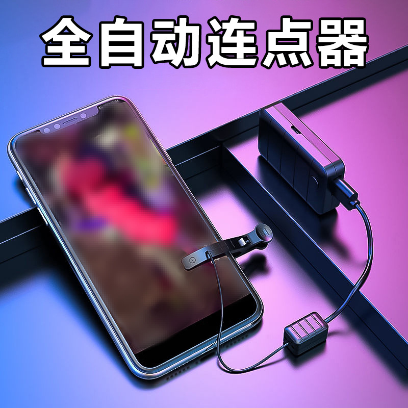 Persiguiendo la fuente de fábrica de primera mano dispositivo de contacto de la pantalla del teléfono móvil clicker automático equipo de transmisión en vivo artefacto de asistencia física