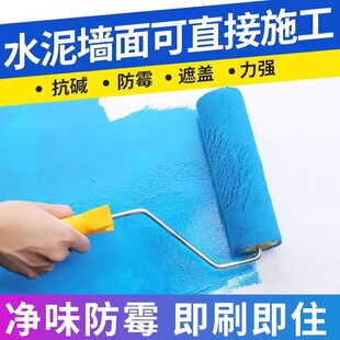 Latex Paint Indoor Household Paint Interior Wall White Wall Repair Colorful Self-Brushing Powder Wall Bucket Environmentally Friendly Paint
