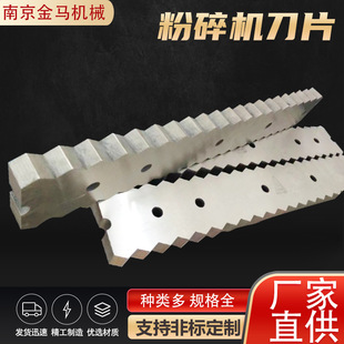 Plastic Pulverizer Blade Stainless Steel Pulverizer Blade Plastic Pulverizer Blade Crusher Blade