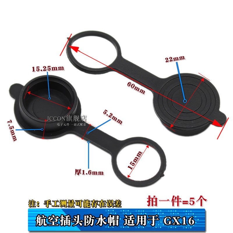 GX16航空插头2芯3 4 5 6 7 8 9 9 10芯 连接器航空插头防尘盖