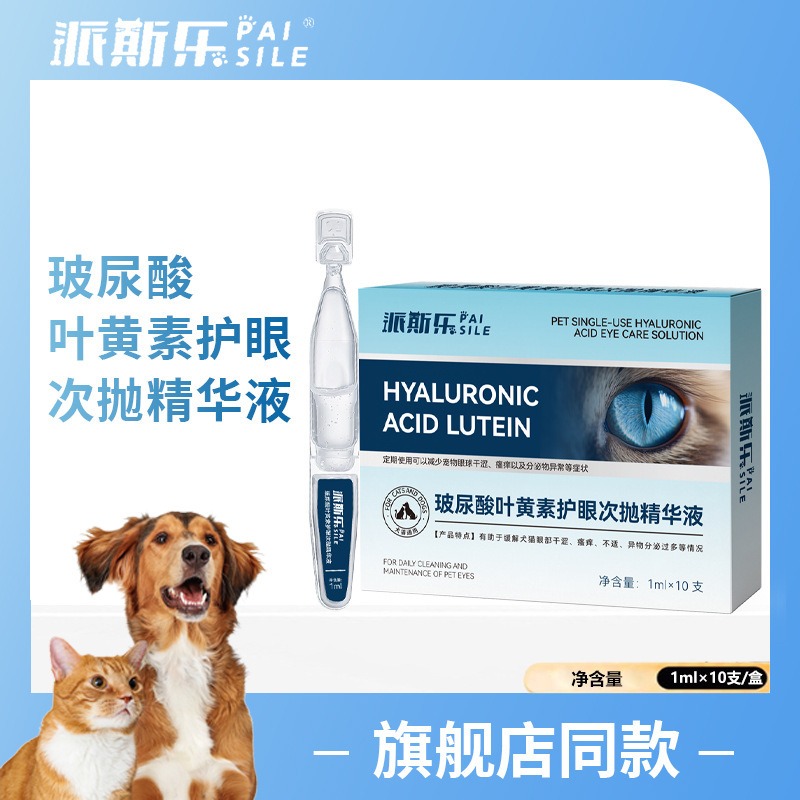 Paisler Lutein Eye Care Disposable Essence for Pets Cats and Dogs Care Moisturizing Eye Care Eye Drops Paisler Lutein Eye Care Disposable Essence for Pets Cats and Dogs Care Moisturizing Eye Care Eye Drops