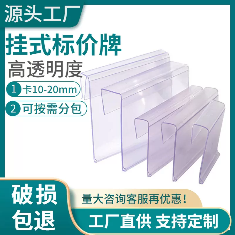 挂式标签牌价格活动价签商品标价签货架贴POP标价牌广告牌悬挂式
