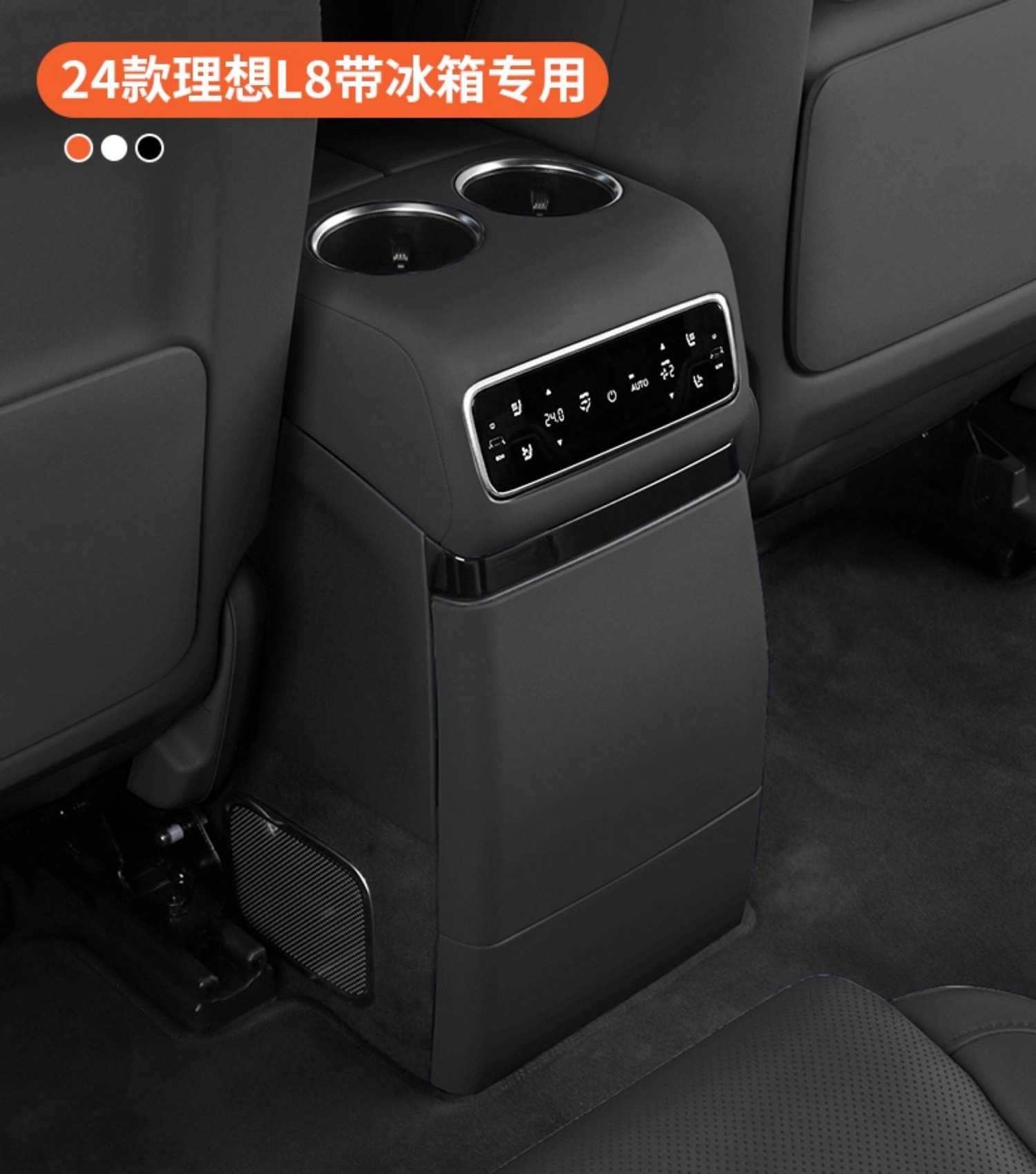 Suitable for Ideal I6I8L6L7L8L9 Rear Anti-Kick Pad Interior Modification Refrigerator Air Conditioning Protective Panel Car Accessories