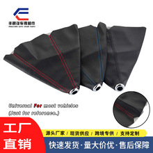 适用于汽车通用型号档位套 PU皮革换挡防尘套 变速杆手球排挡套