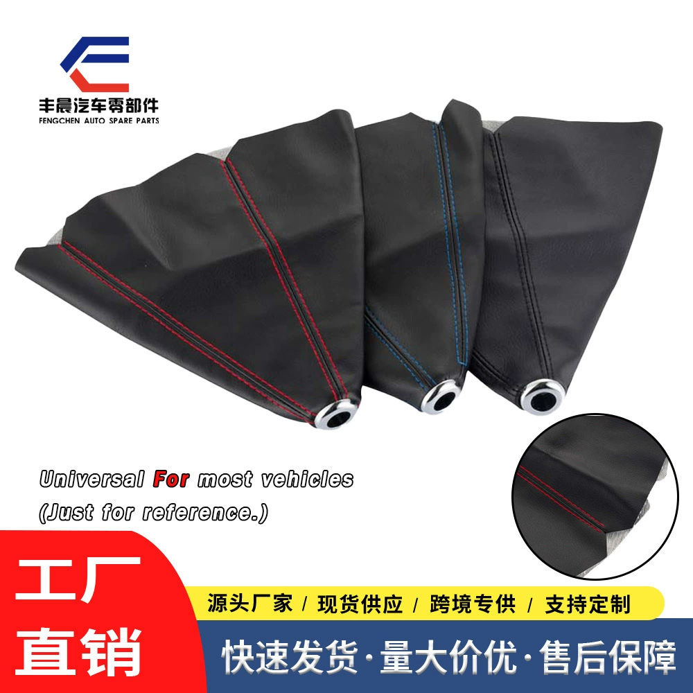 Подходит для автомобильной универсальной модели комплекта передач из искусственной кожи, пылезащитный чехол переключения передач, гандбольный комплект передач