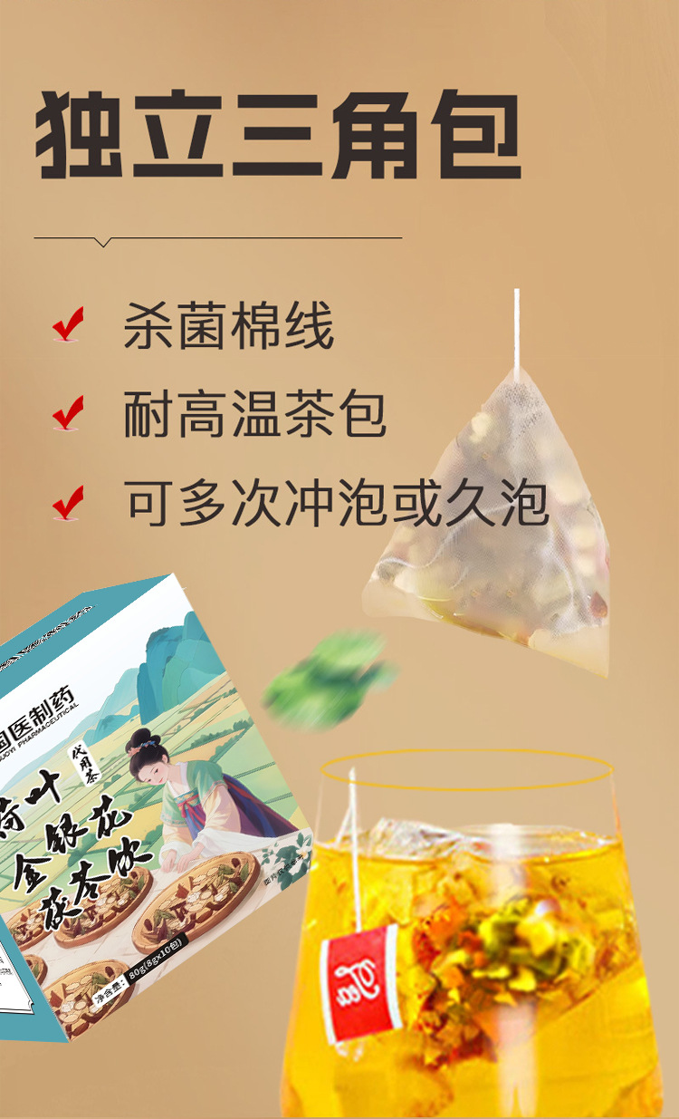 Lotus Leaf Honeysuckle Poria Herbal Tea He Ye Jin Yin Hua Fu Ling Yin 80g Pyramid Tea Bags key features