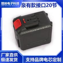 Ȫ�ѿ�20V20��6.0/8.0/10.0�綯����������ֵ綯����ͨ��﮵�