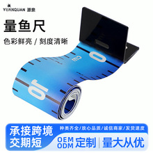 批发路亚量鱼尺1.2/1.5米钓鱼测量尺户外垂钓用品软尺小卷长度尺