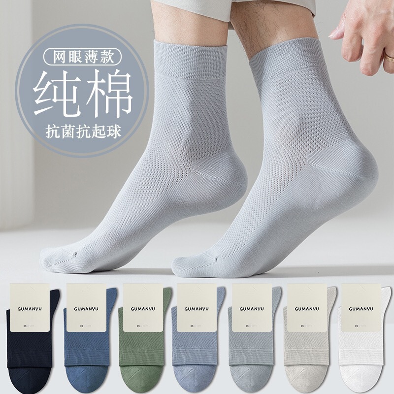 Socks Men's Summer Mesh Pure Cotton Mid-Calf Socks Breathable Sweat-Absorbent Cotton Socks Spring and Summer Deodorant Antibacterial Socks Cotton Stockings