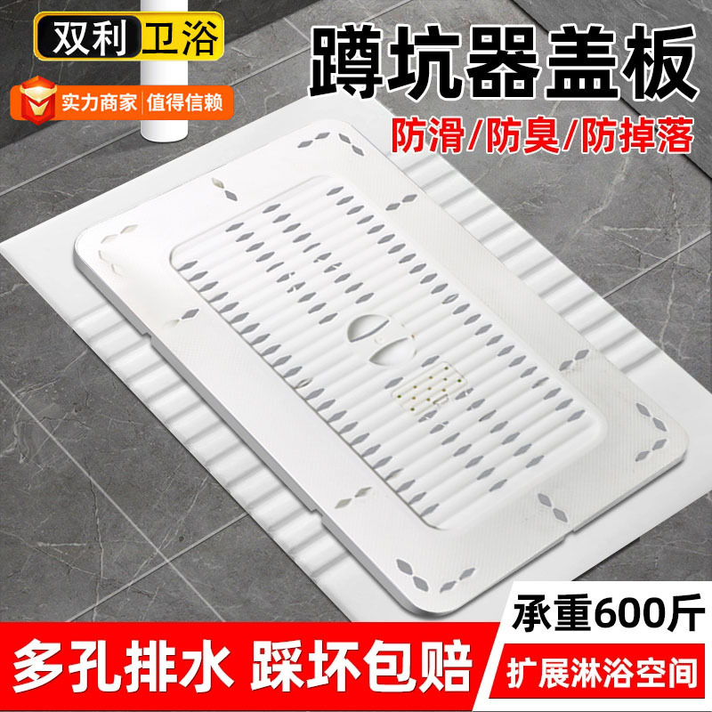 Bathroom Squat Toilet Cover, Squat Pit Cover, Squat Toilet Cover Plate, Toilet Cover Plate, Anti-Slip and Anti-Mouse Cover Plate, Universal Shower Cover Bathroom Squat Toilet Cover, Squat Pit Cover, Squat Toilet Cover Plate, Toilet Cover Plate, Anti-Slip and Anti-Mouse Cover Plate, Universal Shower Cover